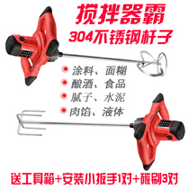 Industrial ash electric mixer electric drill paint coating Putty powder cement food feed chemical meat filling wine making