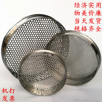 New 304 stainless steel round hole mesh sieve diamond sieve plastic particle sieve steel ball screw bead Pearl grain selection