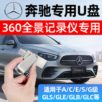 360 360 panoramic travel recorder u pan 64g high speed superior disc track visible 100 million car with good driver recorder for car U disc Tesla Mercedes car load streaming U disc image storage U disc