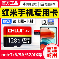 Red Rice Mobile Phone Memory Expansion Card 128g Exclusive Millet High Speed Tf Card note8 7 6 5A S2 4X 4A 4S K30 pro phones Universal memory