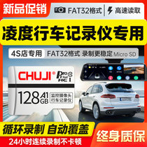 Ling Degrees Wagon Recorder Memory Cards 32g Memory Card fat32 Format Storage Card Nissan Volkswagen Changan Chevrolet Car with high speed sd card on-board streaming media memory card TF card