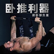 Bench pusher bench push stool chest material artifact exercise home dumbbell chair barbell with elastic chest fitness equipment