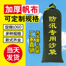 Flood control and flood control sandbag special sandbag plugging fire bag property flood fighting sandbag canvas empty bag