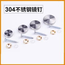 Mirror nail Stainless steel mirror nail decorative cover Stainless steel stainless steel glass nail Advertising nail Stainless steel mirror nail cap