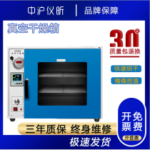 Electrothermal constant temperature vacuum drying oven laboratory vacuum oven 6090A6020A industrial vacuum oven drying box