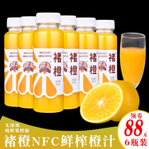 Chu orange nfc orange juice fresh squeezed pure fruit juice 6 bottles of fresh fruit pressed raw juice beverage non-concentrated without water without sugar
