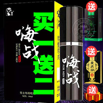 Hi war resistant hard male spray house couple treasure Indian God oil adult happy sex supplies passion equipment