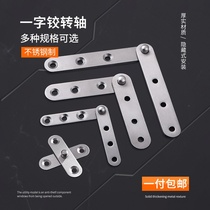 Stainless steel 360-degree shaft wooden door upper and lower hinge positioning door shaft Earth shaft rotating shaft hidden hinge