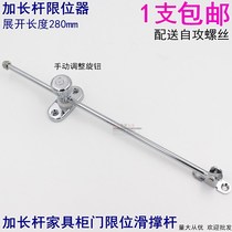 Limit box flip support cabinet door arbitrarily adjustable adjustable electric cabinet activity wardrobe stopper stop upper support lower rod