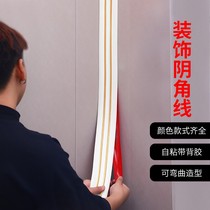 Ceiling Line Decorative Strips Self-Sticking Ceiling Soft Side Strip Waist Line Door Rims Wrap top corner line Self-glued large and small