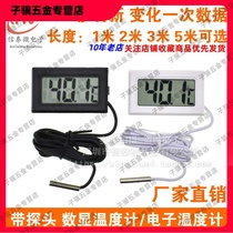 Digital thermometer with probe digital display thermometer electronic thermometer sensor bathtub refrigerator thermometer 2 seconds refresh