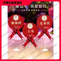 Banquet table bracket table card VIP table card wedding table card seat card mothers wedding banquet wedding sign