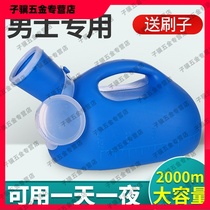 Mens urine pot Old Man Mens night pot home childrens bedroom urinal elderly bedridden deodorant urinal