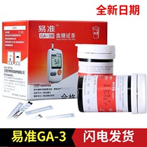 Sanuo Yi Zhun ga3 blood glucose test strip GA-3 type blood glucose tester voice free code GA-3 blood glucose meter test strip