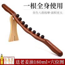 Douyin with eight beaded beech wood rolling bar massage body universal rushing tendons scraping belly Meridian neck scraping tool