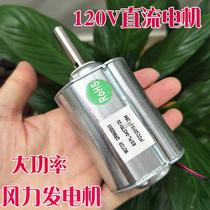 120V DC Motor high power motor small hand generator wind turbine wind generator large torque motor