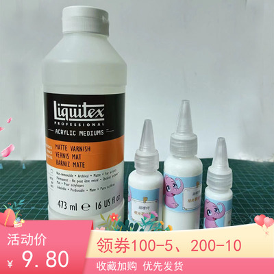 taobao agent Limeter matte mask optical agent BJD baby's non -toxic and light -loading matte matte fixing can be used with spray guns to remove light