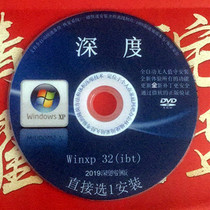 Pure version of XP system CD depth one-click installation notebook desktop repair reinstallation system blue screen does not boot