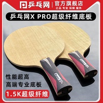 Ping-pong Net Super X Backplane PRO upgraded version 1 5K ALC Super fiber arc ring Professional table tennis racket