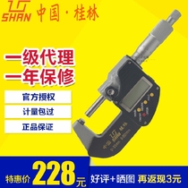 Guilin digital display outer diameter micrometer 0-25-50-75-100 precision 0 001 Guiba electronic spiral micrometer