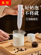 Coffee frother electric mini milk frother milk mixer frother milk cover household milk frother