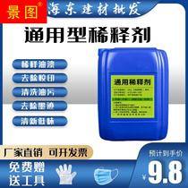 Common thinner epoxy polyurethane acrylate chloride rubber type chloride rubber paint rare water