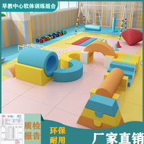 Early Education Center indoor sensory integration large software combination sports toys childrens Solitaire game sensory training equipment