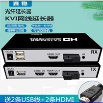 Saiwen fiber optic HDMI extender KVM fiber optic transceiver USB keyboard mouse 20KM interface SC interface 200 m