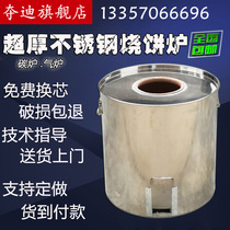 Biscuit stove dried vegetables biscuits bakery Jinyun biscuit special thickness stainless steel biscuit