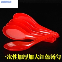   Disposable soup spoon 2000 plastic spoons thickened household wedding wedding red rice spoon large spoon