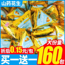 Sanhui Yam peanut nuts whole box snack food snacks snack strange bean multi-flavored fish skin peanut bulk