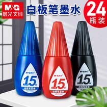 Chenguang whiteboard pen ink supplement liquid erasable whiteboard pen water white plate pen special filling black blue Red large capacity office student blackboard pen drawing board pen can add ink