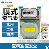 Delixi natural gas meter gas meter household liquefied gas meter aluminum shell g1 6 Zhengtai gold kajinlan General