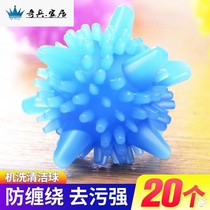 Decontamination laundry ball anti-winding machine washing magic large washing machine washing clothes cleaning friction cleaning ball