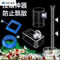 Buoyancy feeder aquarium fish food feeder feeding ring small fish tropical Peacock tank feed feeder