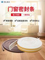 Sticking strip self-adhesive sound insulation sliding door windproof sealing strip door sticker rubber aluminum alloy door frame edge door
