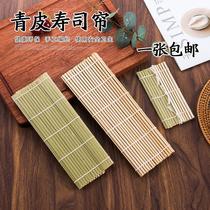 Bamboo mat green curtain make sushi tools roll seaweed rice commercial shop open roller curtain rice Japanese and Korean tools durable