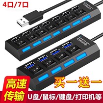 USB High-speed splitter universal interface mouse keyboard U disk data mobile phone computer HUB expansion multi-port conversion