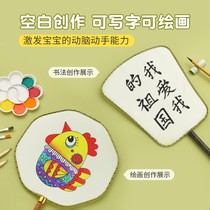 CHILDRENS GROUP FAN BLANK HANDMADE DIY MATERIAL FAN ANCIENT WIND SUMMER COAT COLOR PAINTING PALACE FAN STUDENT PLANTAIN FAN