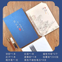 Poetry Via Moral Scriptionalism Zhuang Sub National Classic Character Post Gift Box Suit Line Block Letters of Chinese Adult Hard Pen Calligraphy Pen pen adult male and female typeface handwriting beautiful line book Qing show overbearing