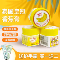  Thai banana cream Anti-cracking cream Heel cracking Care cream Chapped Hydrating Moisturizing Foot care Foot cream Hand cream
