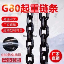 G80 manganese steel chain iron chain sub-suspension chain iron chain decorative chain pull hyacinth iron chain anti-barrier hanging lock anti-rust