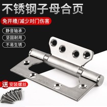 Solid-free notched primary-secondary hinge wooden door stainless steel alloy leaf door thickened hinge 4 inch bearing muted loose leaf