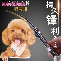 Professional give the pooch of the pooch the feet slapped thin and small manicure shave sleeve lower bend cut straight cut pet scissors steel