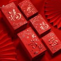 Xu red envelope general profit is a new years return small red bag bag mini creative personality lucky word big good luck word big good luck wedding
