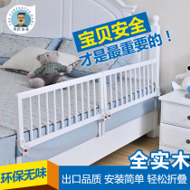Carpenter dad bed fence Solid wood bed fence Bed baffle folding baby baby child fall fence Hotel protection