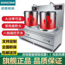 St. Engmei High Power Commercial Induction Cooker Plane Saucepan Oven Restaurant Kitchen Energy Saving 10kw Electromagnetic Oven