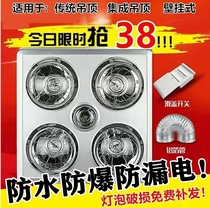 Four-lamp bath heater multi-function heater wall-mounted lighting old-fashioned toilet household ceiling lamp exhaust bathroom lamp