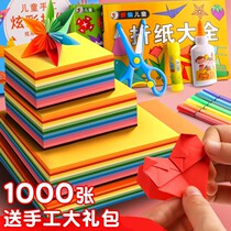 Childrens color paper Primary School handmade paper square a4 thick hard card paper Kindergarten paper-cut color Paper Crane Origami