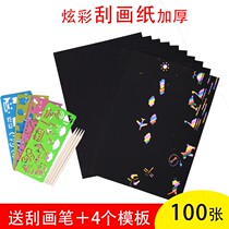 100 childrens colorful scratch paper A4 scratch painting 16K scrape wax paper 8 open sand painting paper students double-sided scratch book